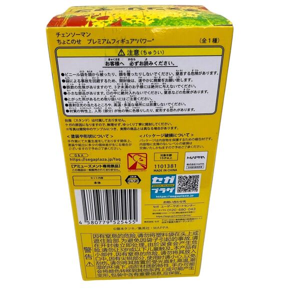 SEGA Chainsaw Man Chokonose Premium Figure and PM Perching Figure Bundle - Picture 4 of 10